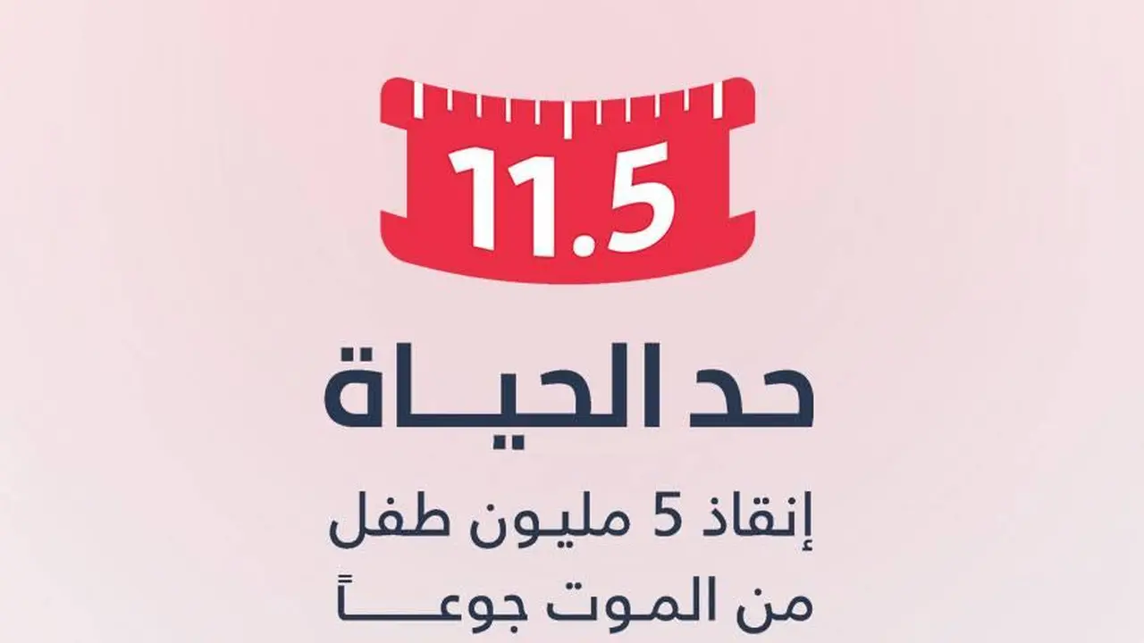 فاعل خير يقدم 15 مليون درهم لدعم مبادرة حملة حدّ الحياة